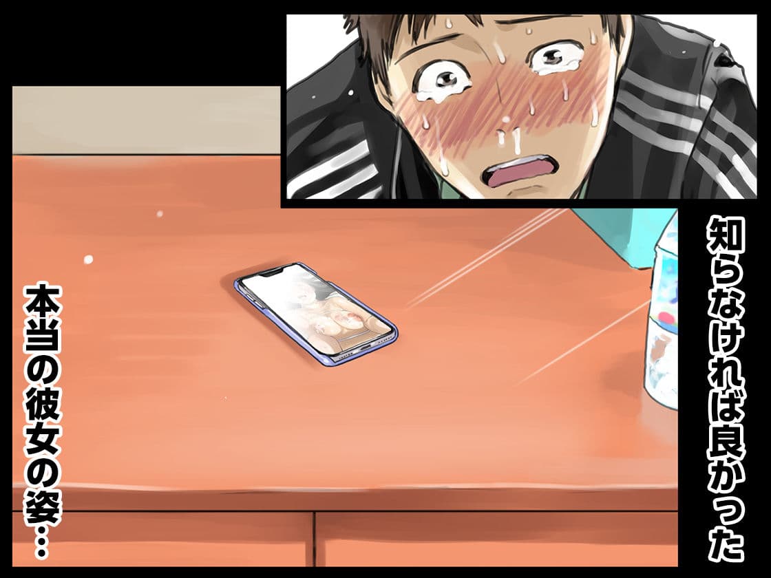彼女のスマホを覗いただけなのに総集編 サンプル画像 5
