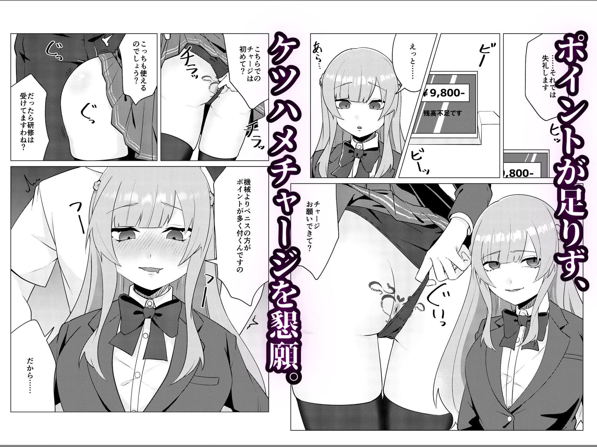 お嬢様の淫紋ケツ済  第1話 サンプル画像 2