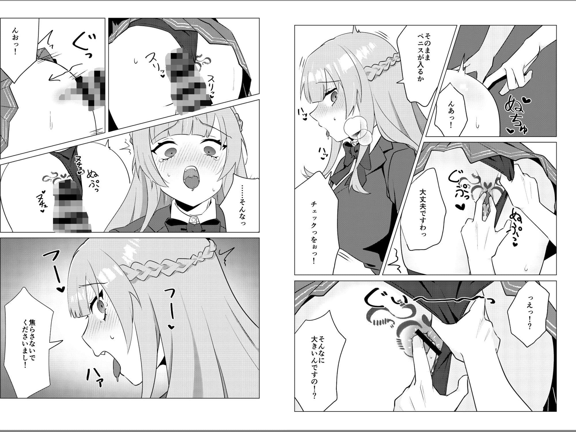 お嬢様の淫紋ケツ済  第1話 サンプル画像 3