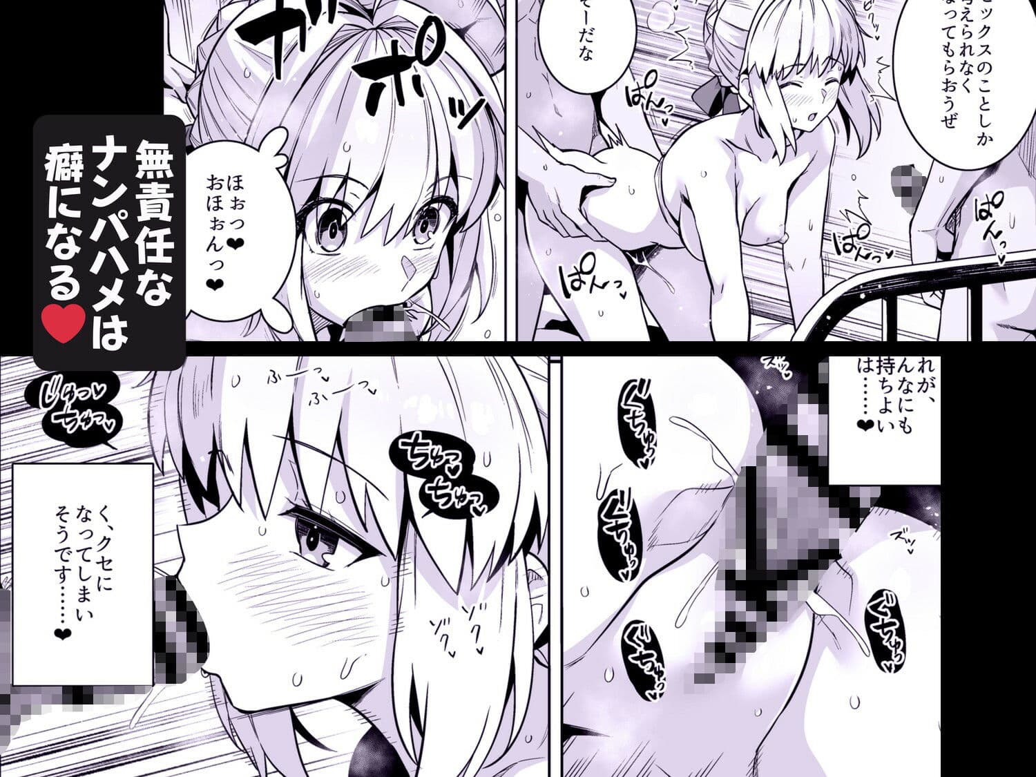 セイバーさん ヤリモクナンパ待ち プール編 (おまけミニCG集つき) サンプル画像 6