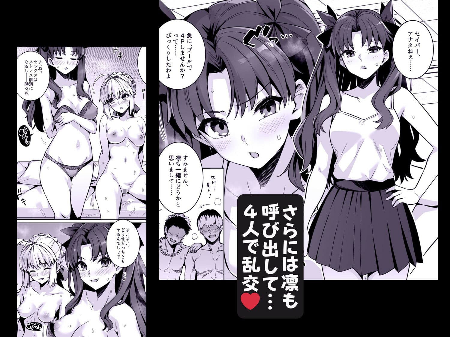 セイバーさん ヤリモクナンパ待ち プール編 (おまけミニCG集つき) サンプル画像 7