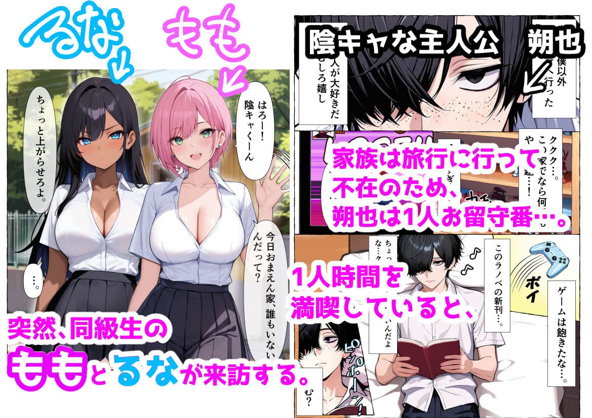 レズと陰キャ。 サンプル画像 1