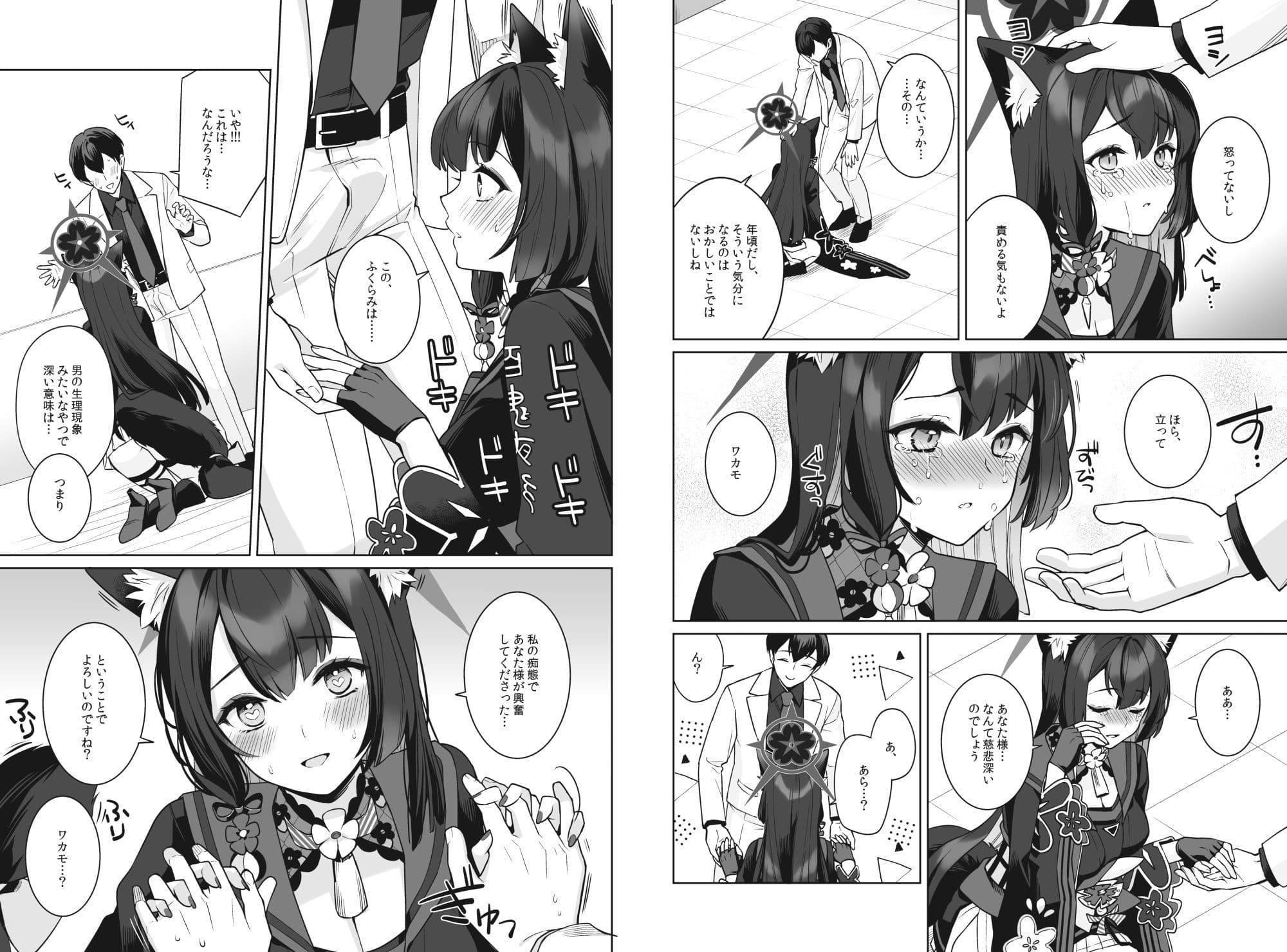 純情恋情発情狐 サンプル画像 5