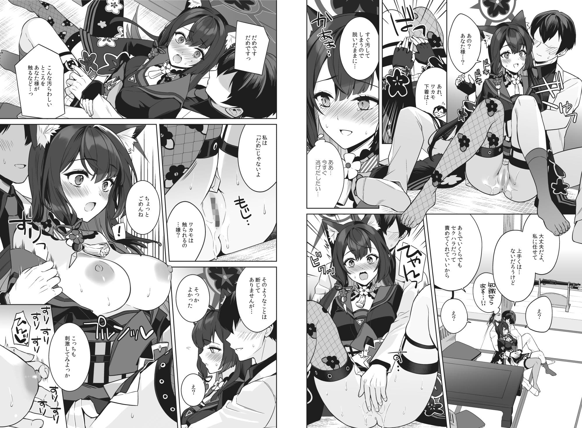 純情恋情発情狐 サンプル画像 9