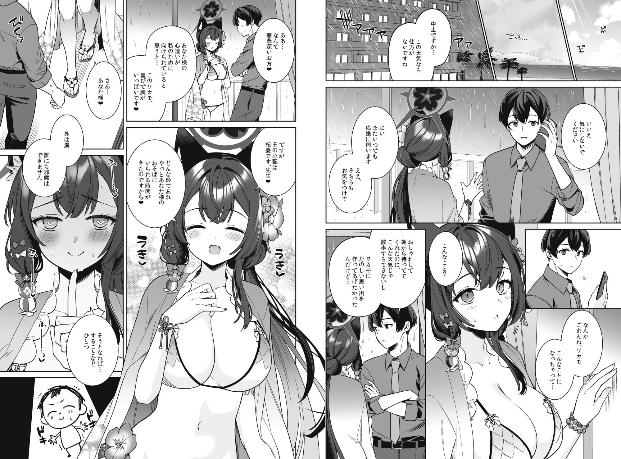 純情恋情発情狐2 サンプル画像 3