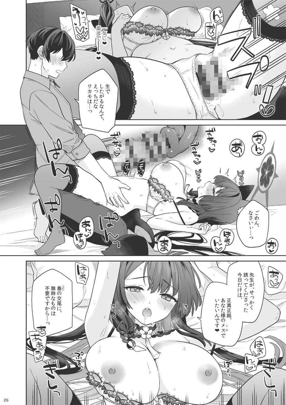 純情恋情発情狐3 サンプル画像 8