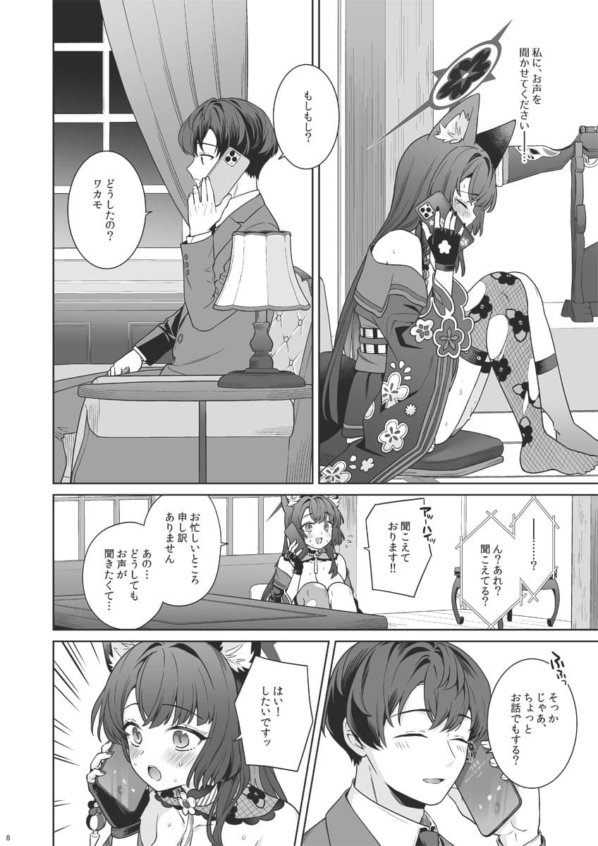 純情恋情発情狐4 サンプル画像 4