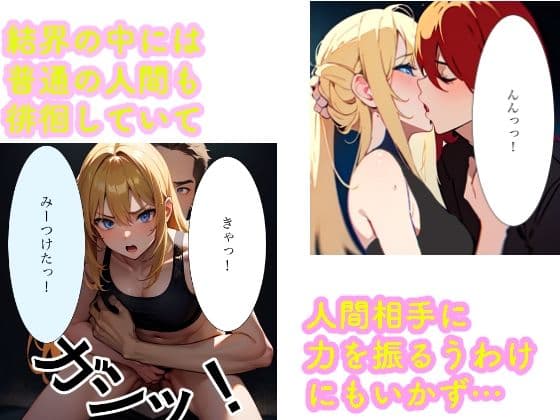 サラ・シェータ vs淫魔編 サンプル画像 3