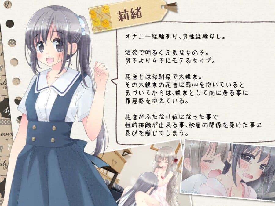 ヒミツのふたなり治療法 サンプル画像 5