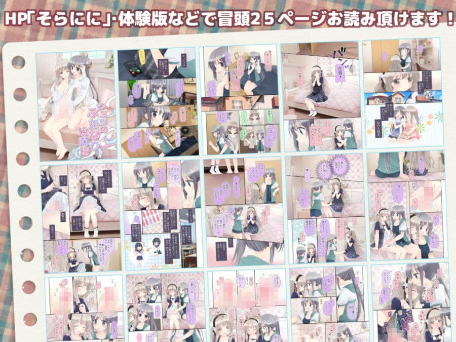 ヒミツのふたなり治療法 サンプル画像 7