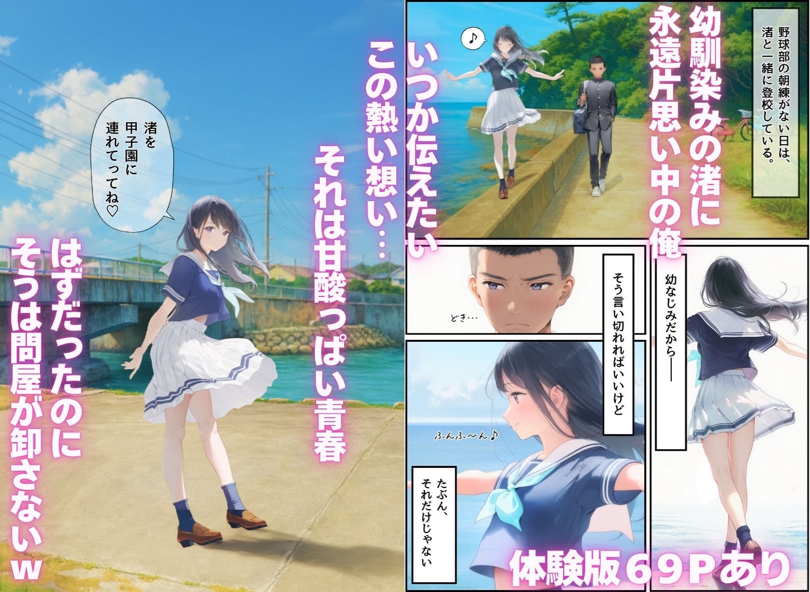 想いを寄せていた幼馴染みが中年メタボ教師（BMI40）と肉体関係だった件 サンプル画像 2