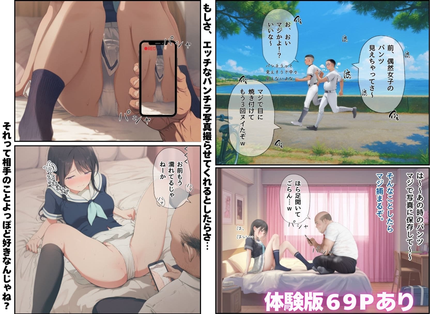 想いを寄せていた幼馴染みが中年メタボ教師（BMI40）と肉体関係だった件 サンプル画像 7