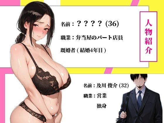 昔、ワンナイトした巨乳美女と10年ぶりに再会してそのまま不倫中出しセックスに発展した話 サンプル画像 1