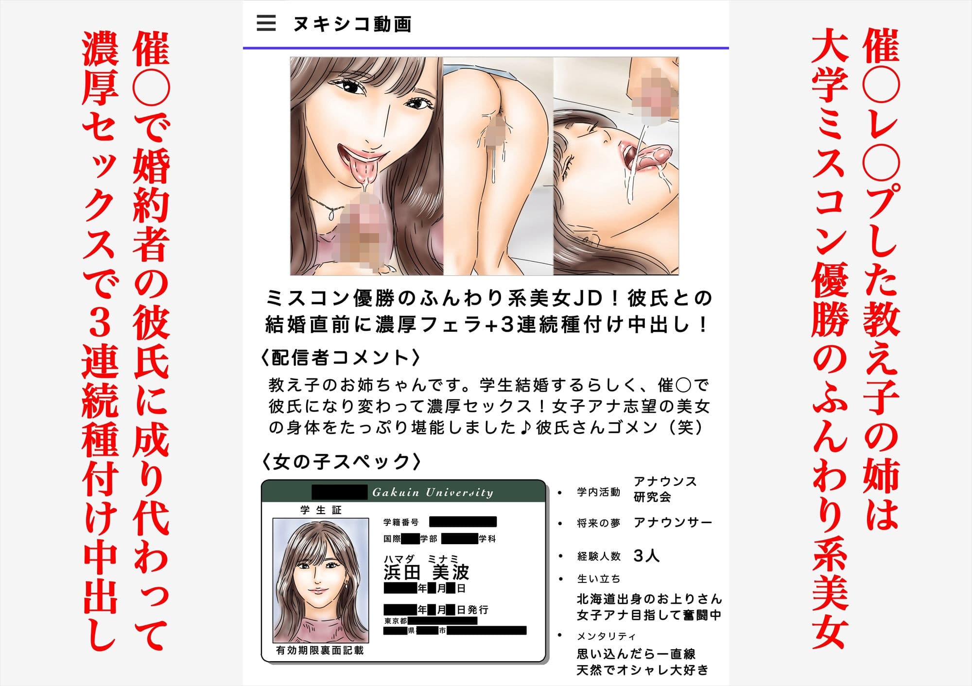 催〇でJDとJKと女教師犯してます♪ サンプル画像 1