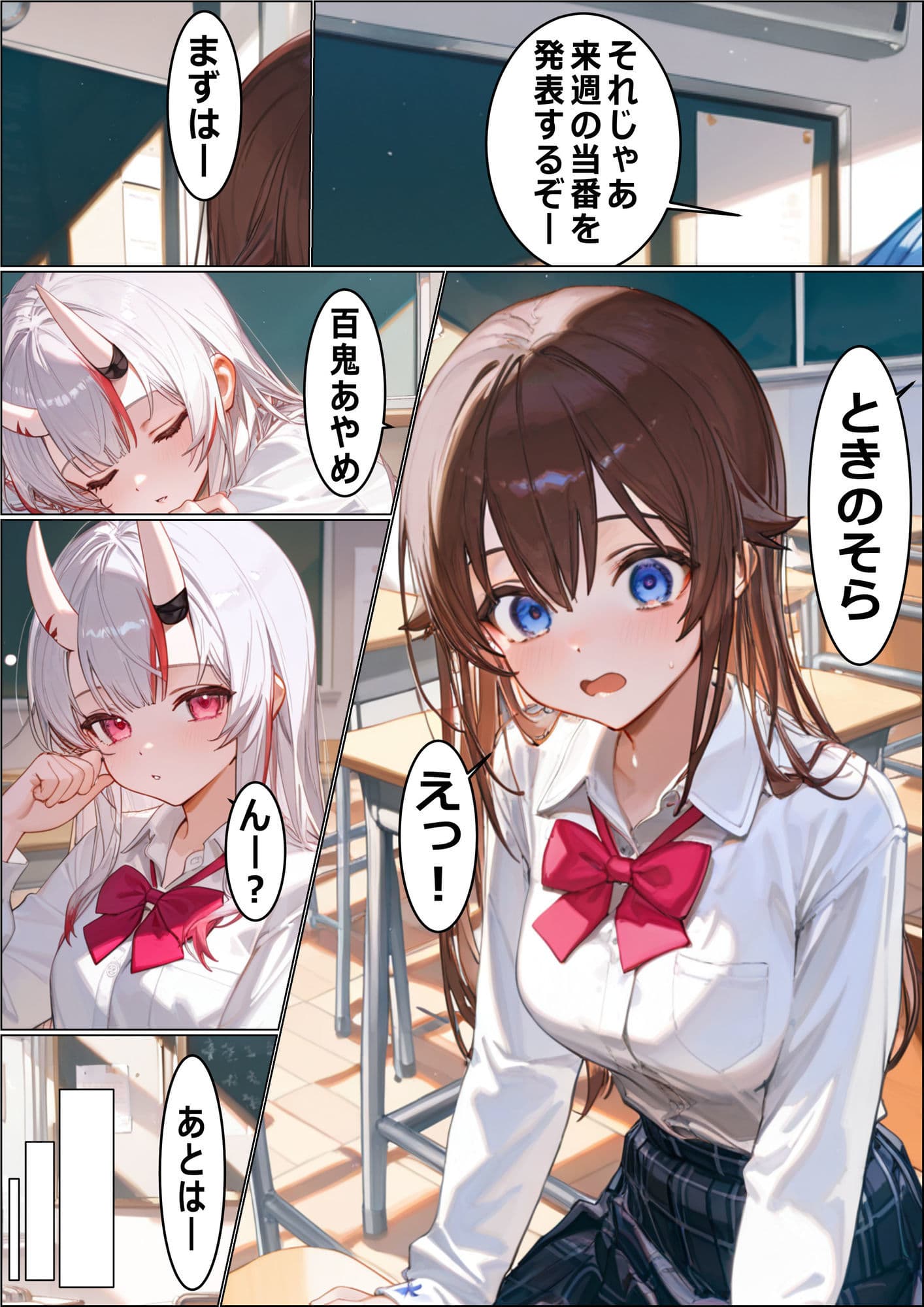 お掃除当番っ 2 ときのそらver サンプル画像 2