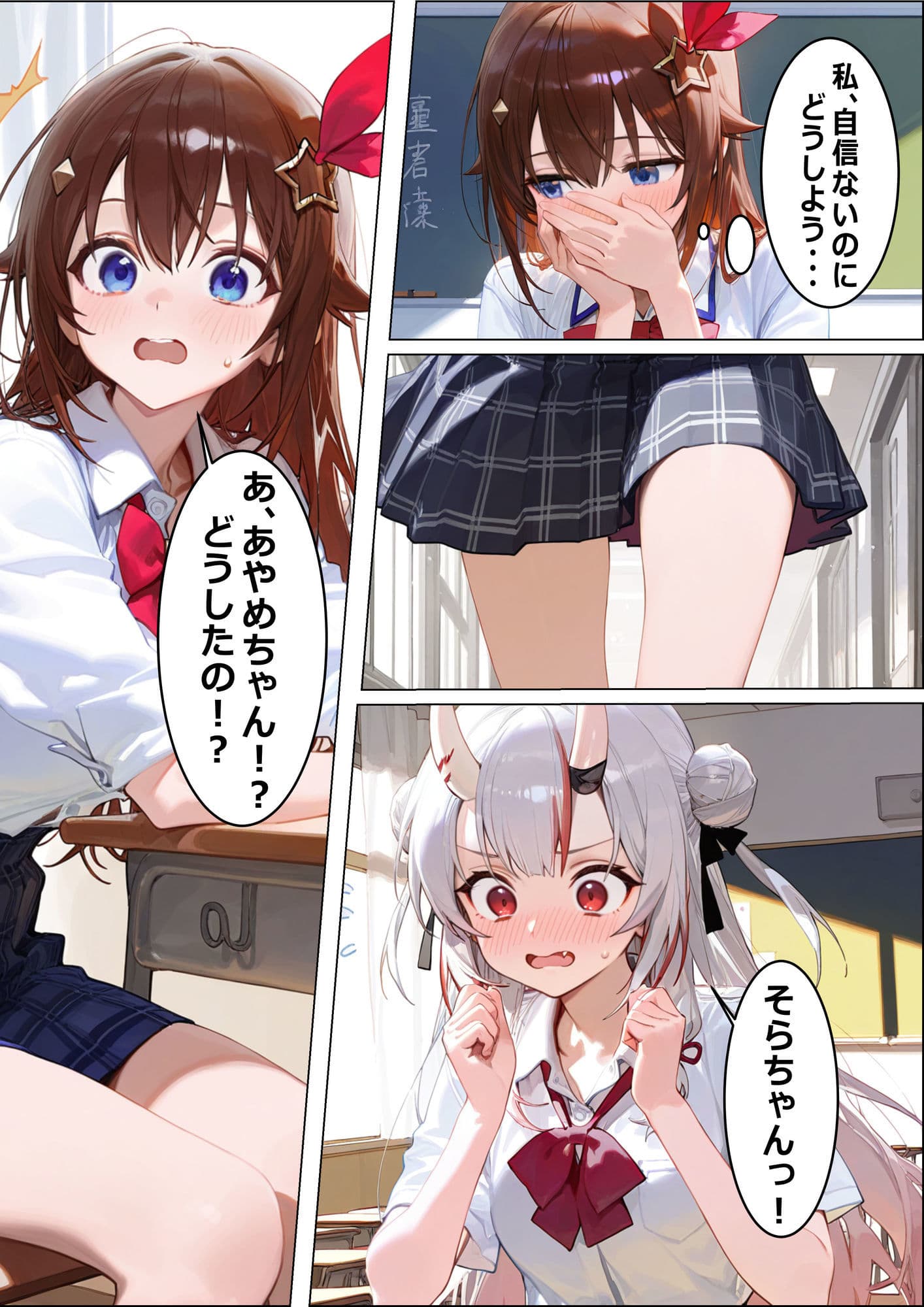 お掃除当番っ 2 ときのそらver サンプル画像 3