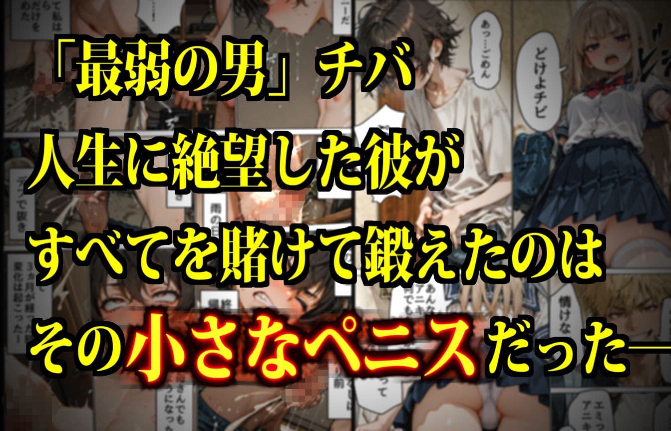 マンパンマン〜孕むまで終わらない！図に乗ったメスどもの子宮を「最強ちんぽ」でド突きまくるダークヒーロー托卵ブラック誕生の巻！〜 サンプル画像 2