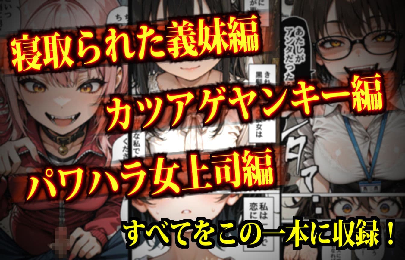 マンパンマン〜孕むまで終わらない！図に乗ったメスどもの子宮を「最強ちんぽ」でド突きまくるダークヒーロー托卵ブラック誕生の巻！〜 サンプル画像 5