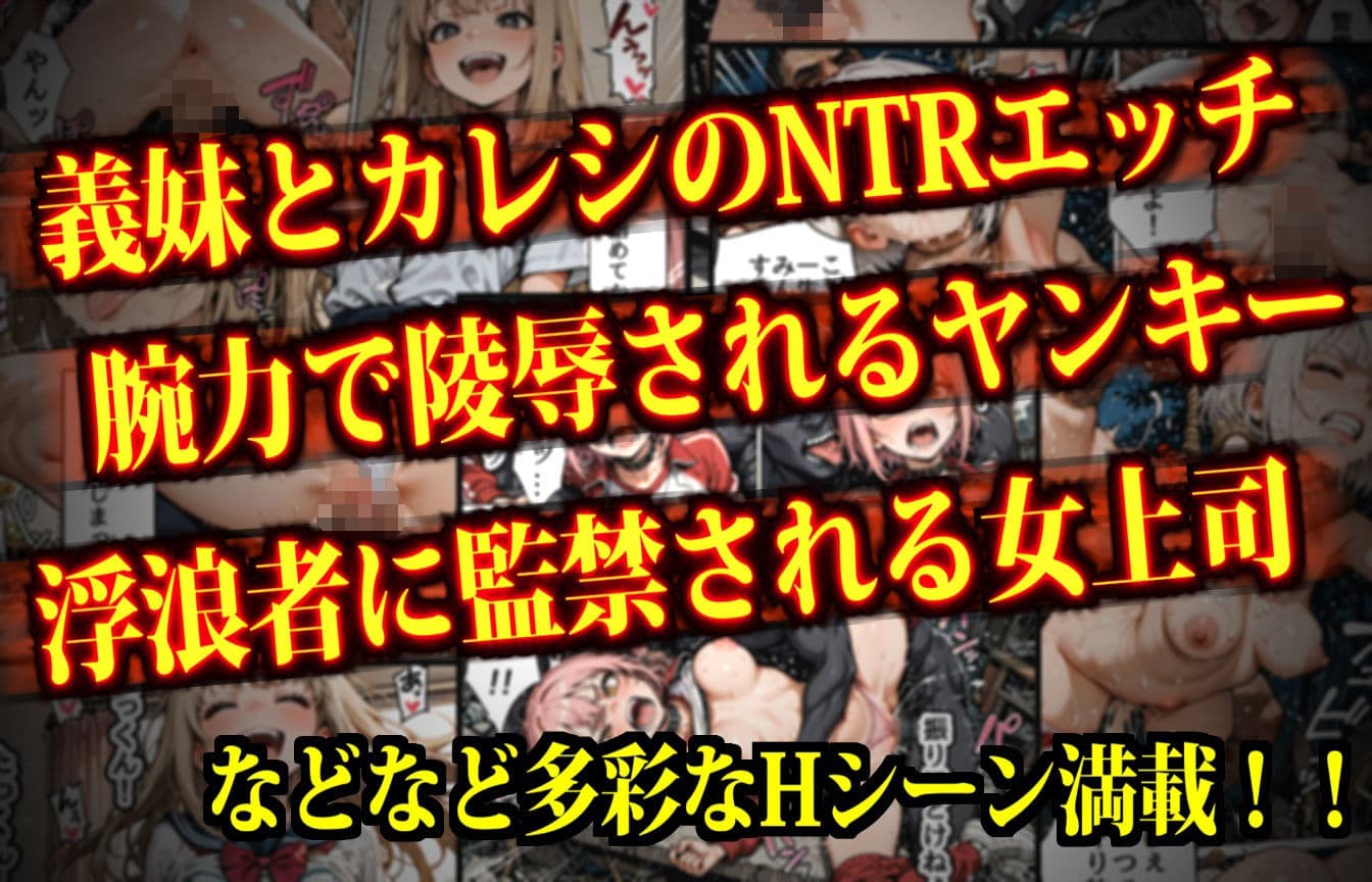 マンパンマン〜孕むまで終わらない！図に乗ったメスどもの子宮を「最強ちんぽ」でド突きまくるダークヒーロー托卵ブラック誕生の巻！〜 サンプル画像 6