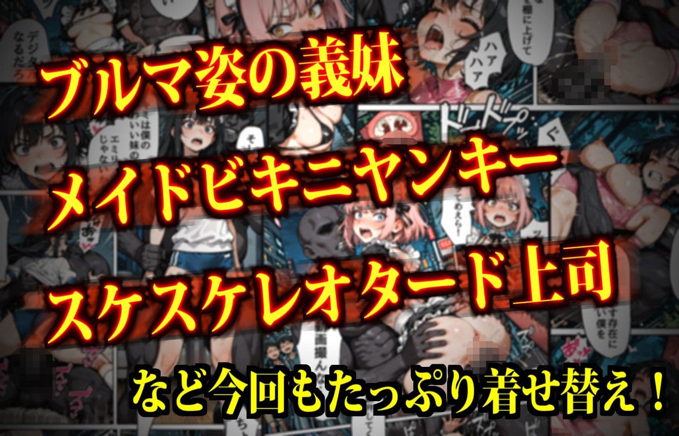 マンパンマン〜孕むまで終わらない！図に乗ったメスどもの子宮を「最強ちんぽ」でド突きまくるダークヒーロー托卵ブラック誕生の巻！〜 サンプル画像 7