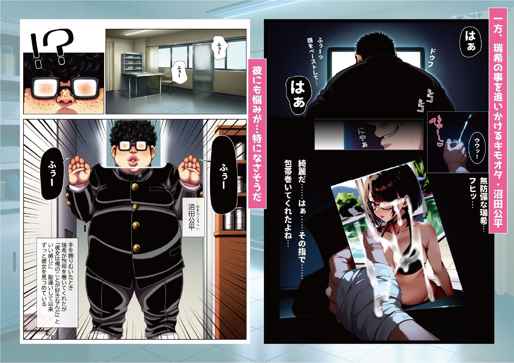 保健室の先生  治療と言われキモオタチンポで発情交尾 サンプル画像 2