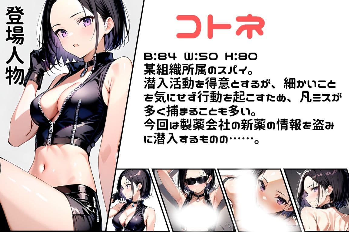 任務シッパイ 9 サンプル画像 8