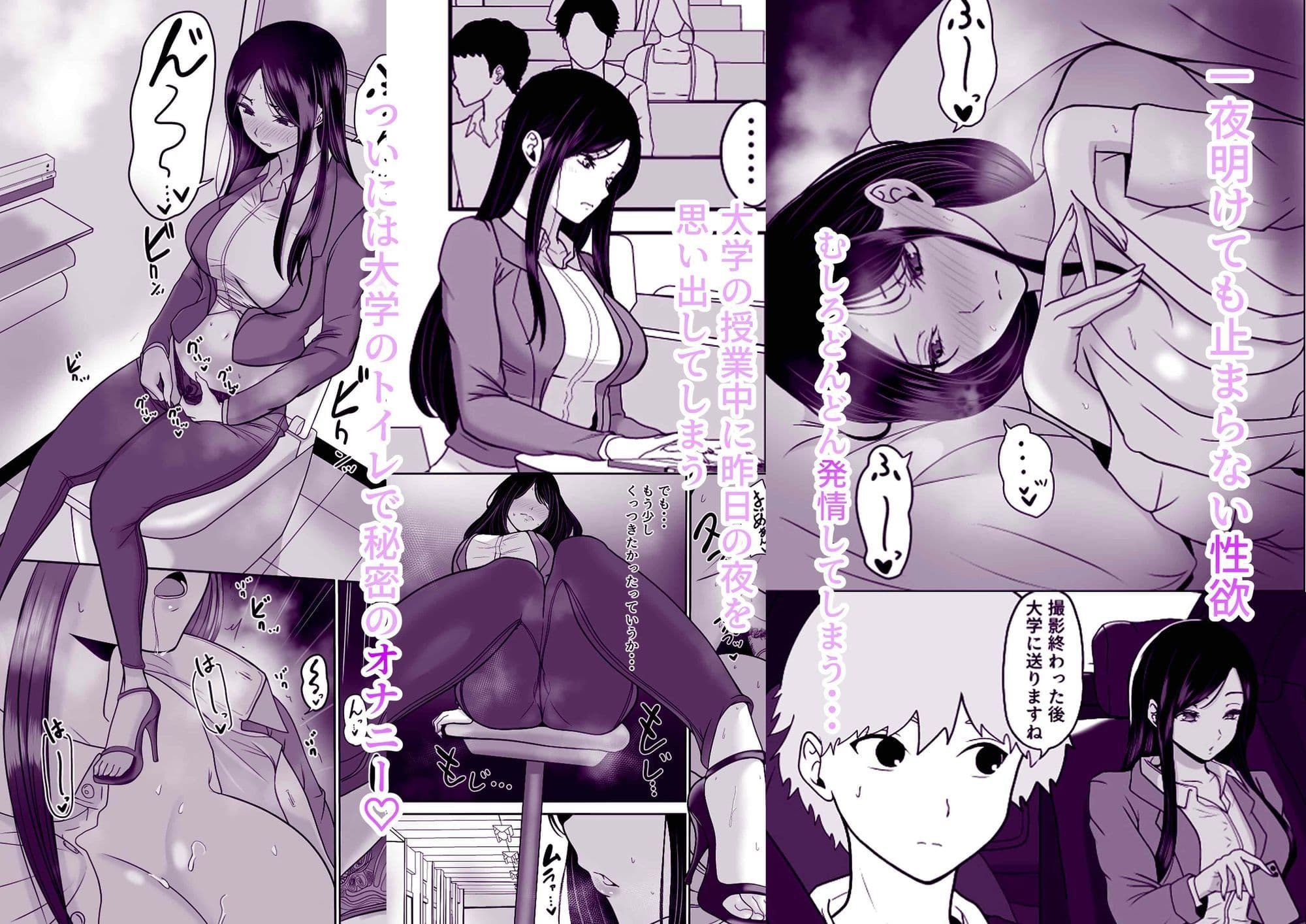 清純めちゃシコ巨乳グラビア女優は、もう〜がまんできないっ！ サンプル画像 6