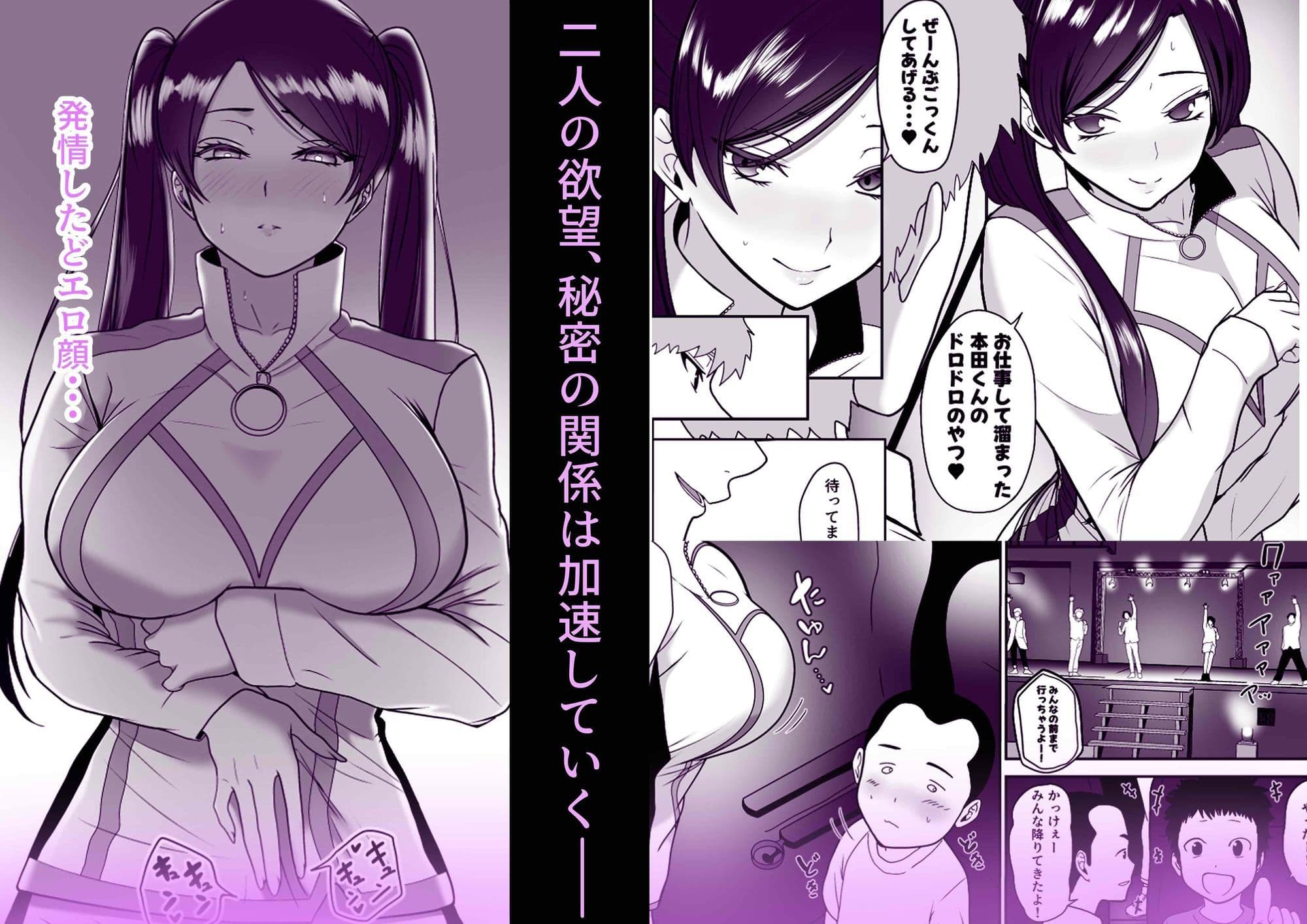 清純めちゃシコ巨乳グラビア女優は、もう〜がまんできないっ！ サンプル画像 7