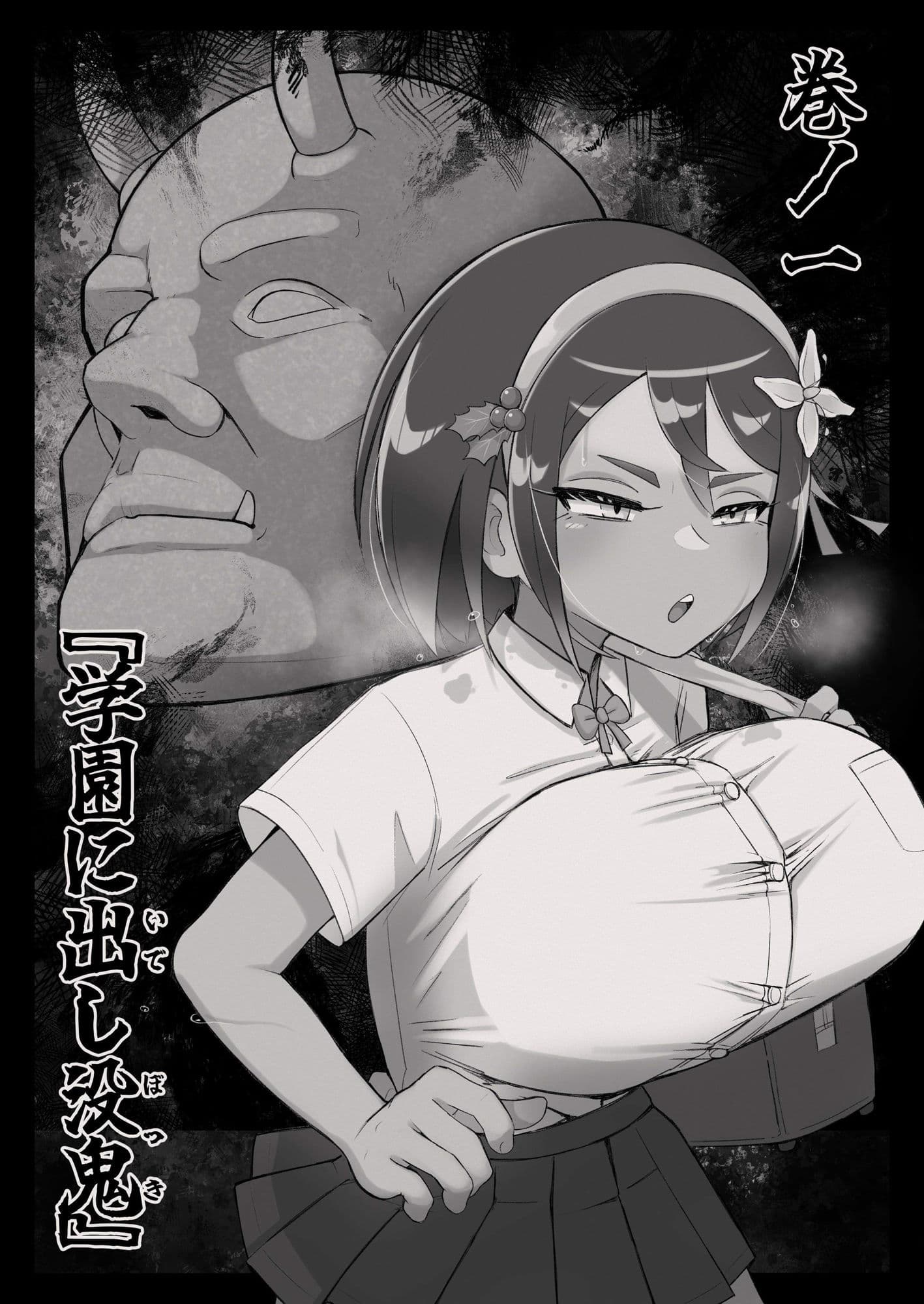 滅鬼河累子ノ受難 サンプル画像 3