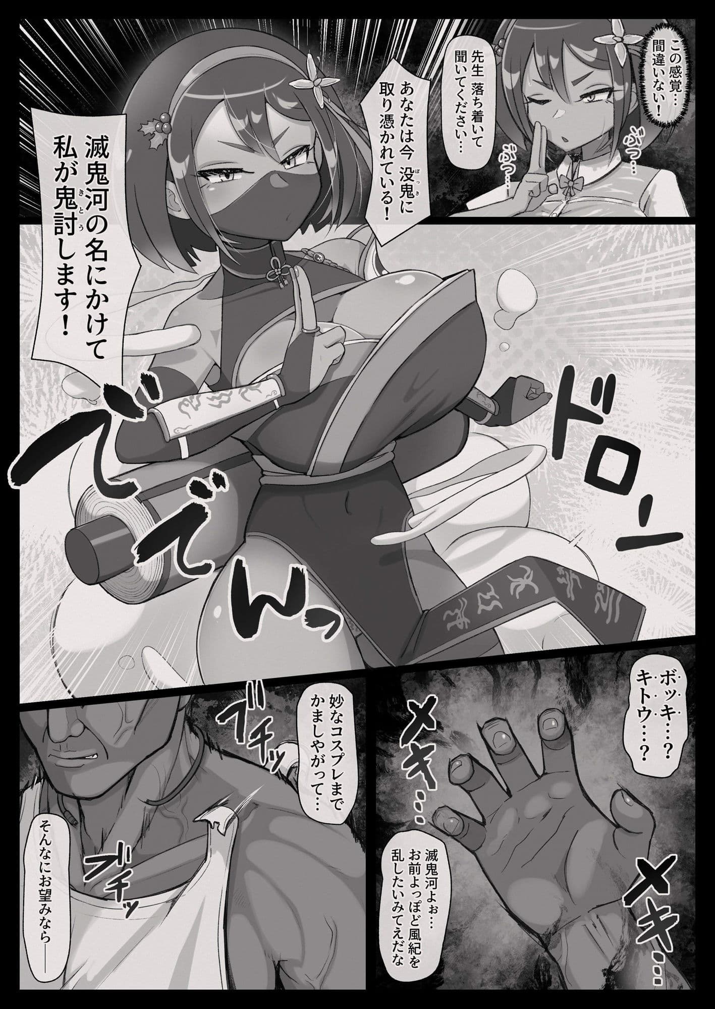 滅鬼河累子ノ受難 サンプル画像 5