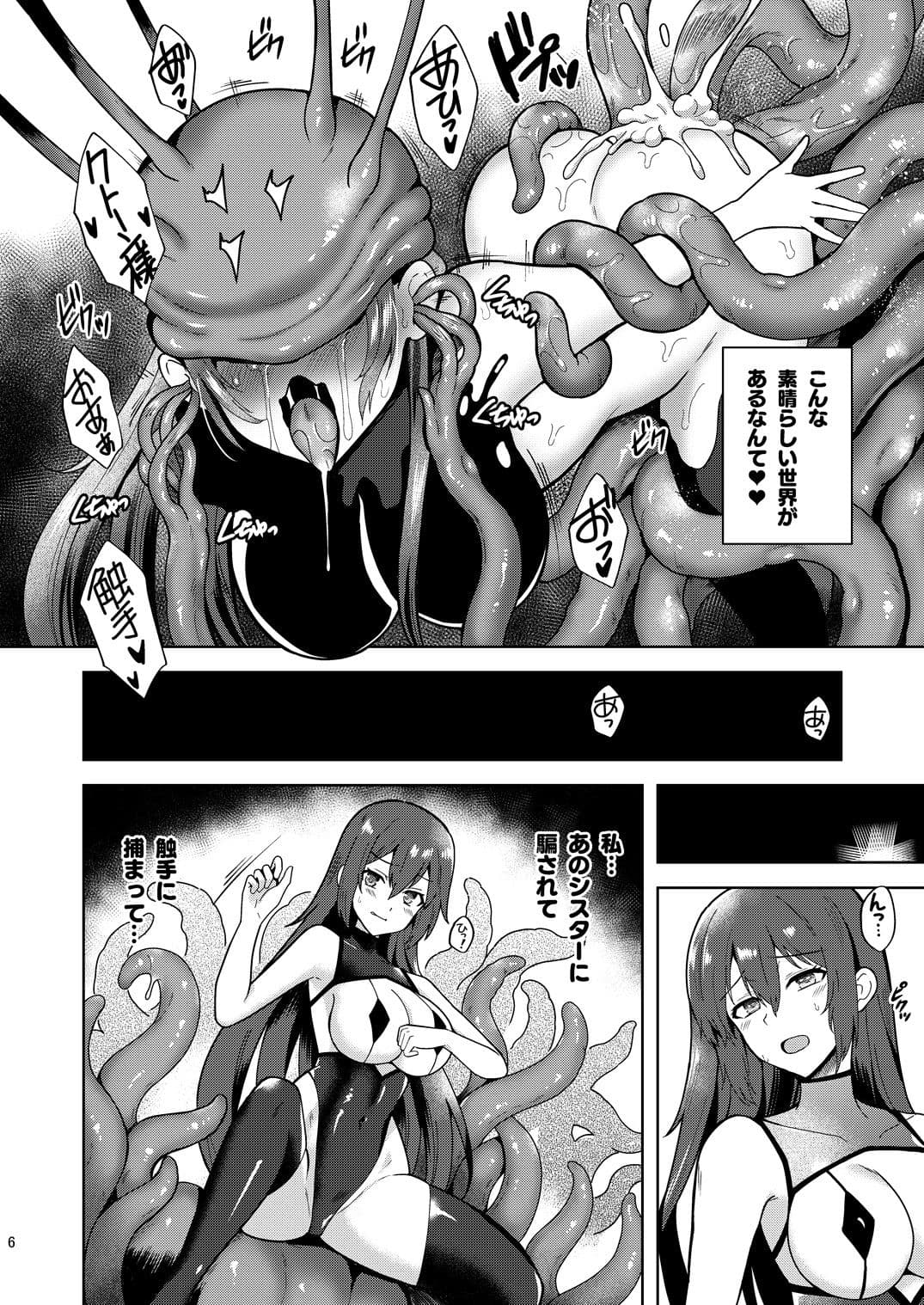 Piety 敬虔なる邪教徒の日々 サンプル画像 3