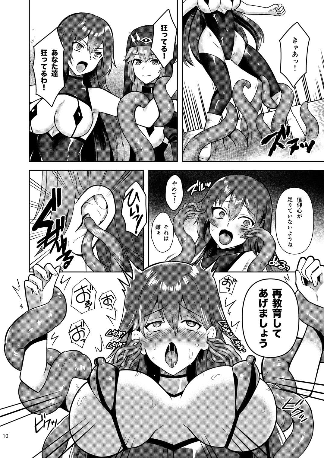 Piety 敬虔なる邪教徒の日々 サンプル画像 4