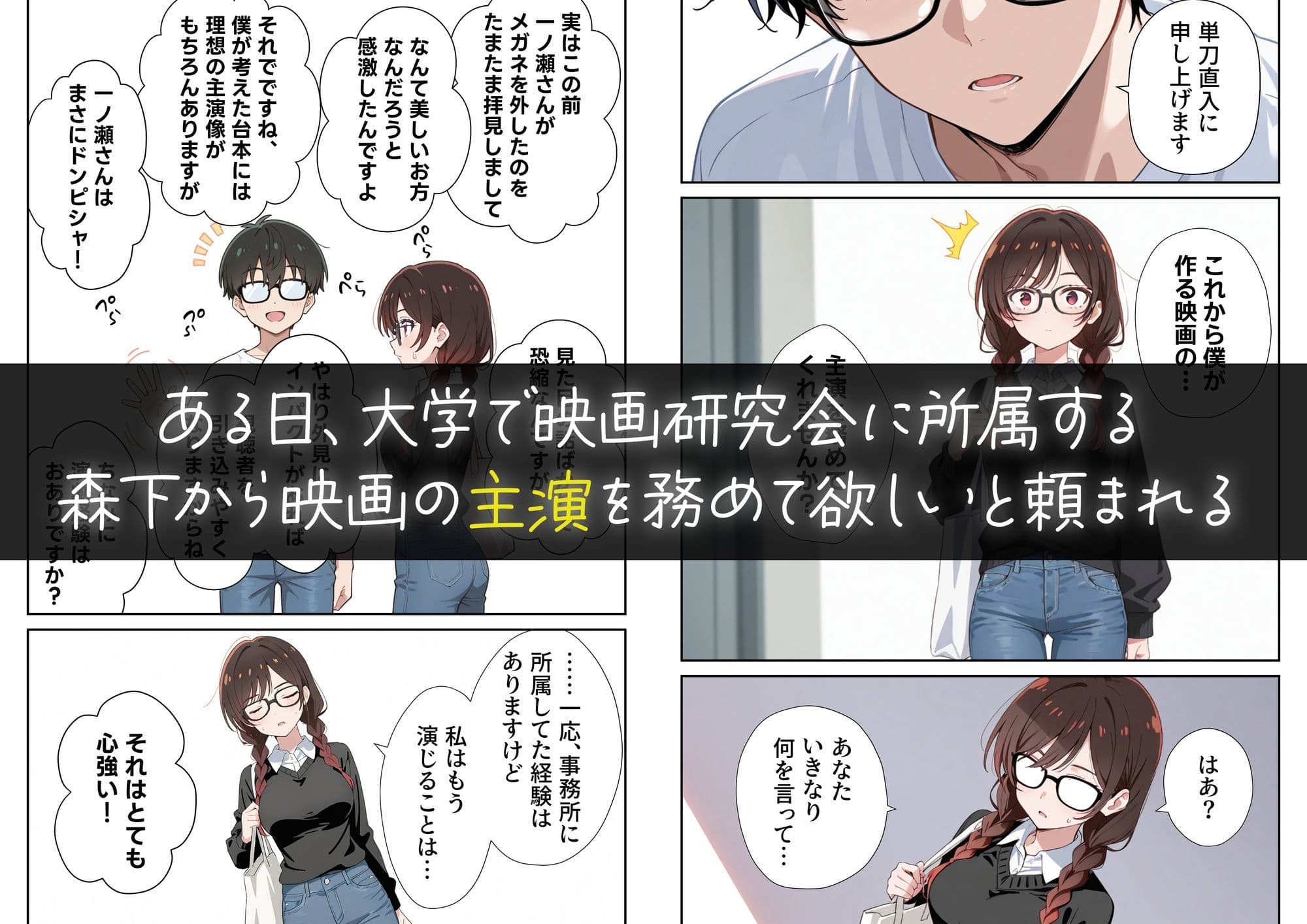 彼女の夢、催◯暗示で叶えます サンプル画像 2