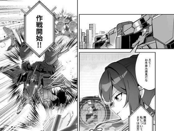 【無料】【マブラヴ ガールズガーデン】リリース直前！描き下ろし公式漫画