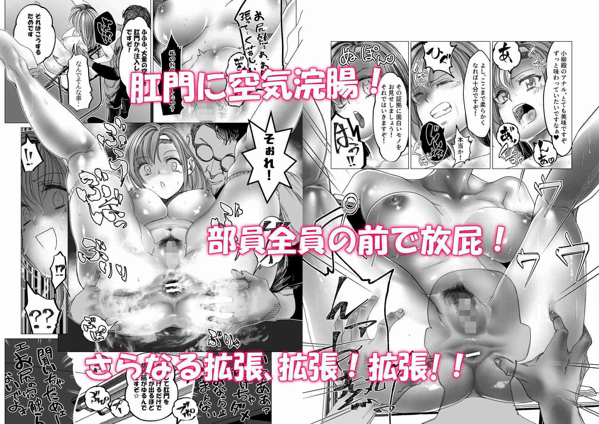 名門野球部の美人マネージャーが屈強な野球部員たちに弱みを握られめちゃくちゃにされる話 サンプル画像 4