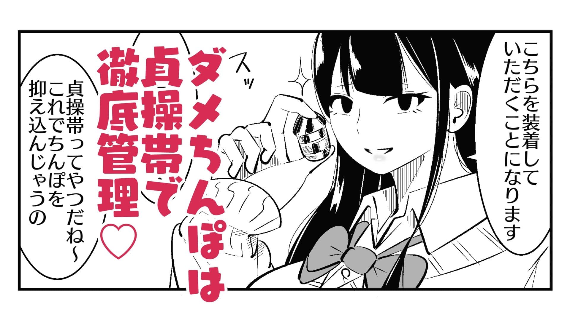 チン長測定でザコマゾちんぽを分別する世界 サンプル画像 3