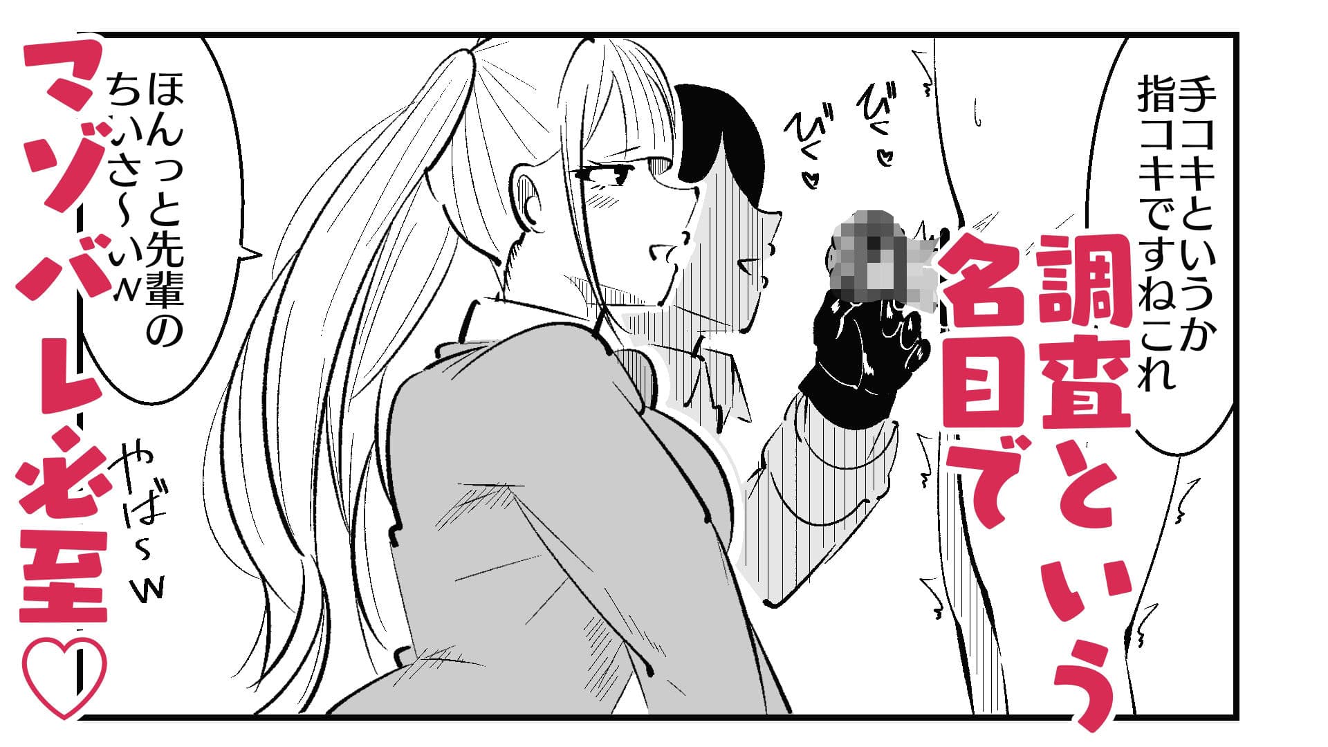 チン長測定でザコマゾちんぽを分別する世界 サンプル画像 5