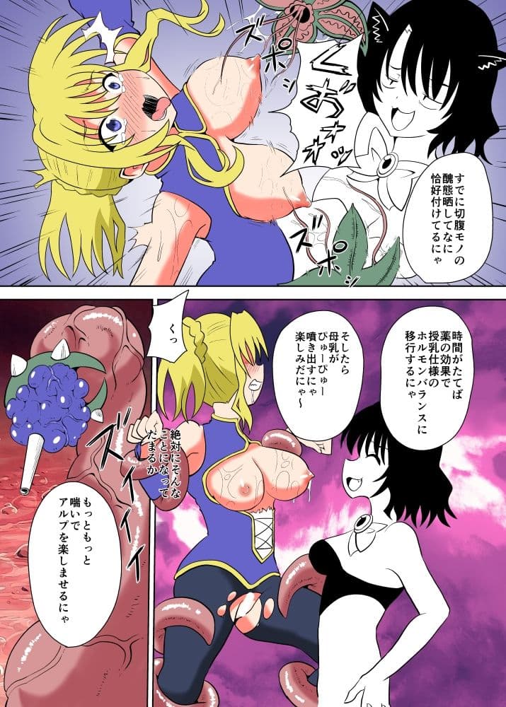 女神の末路  ウェスタ触手陥落 サンプル画像 2