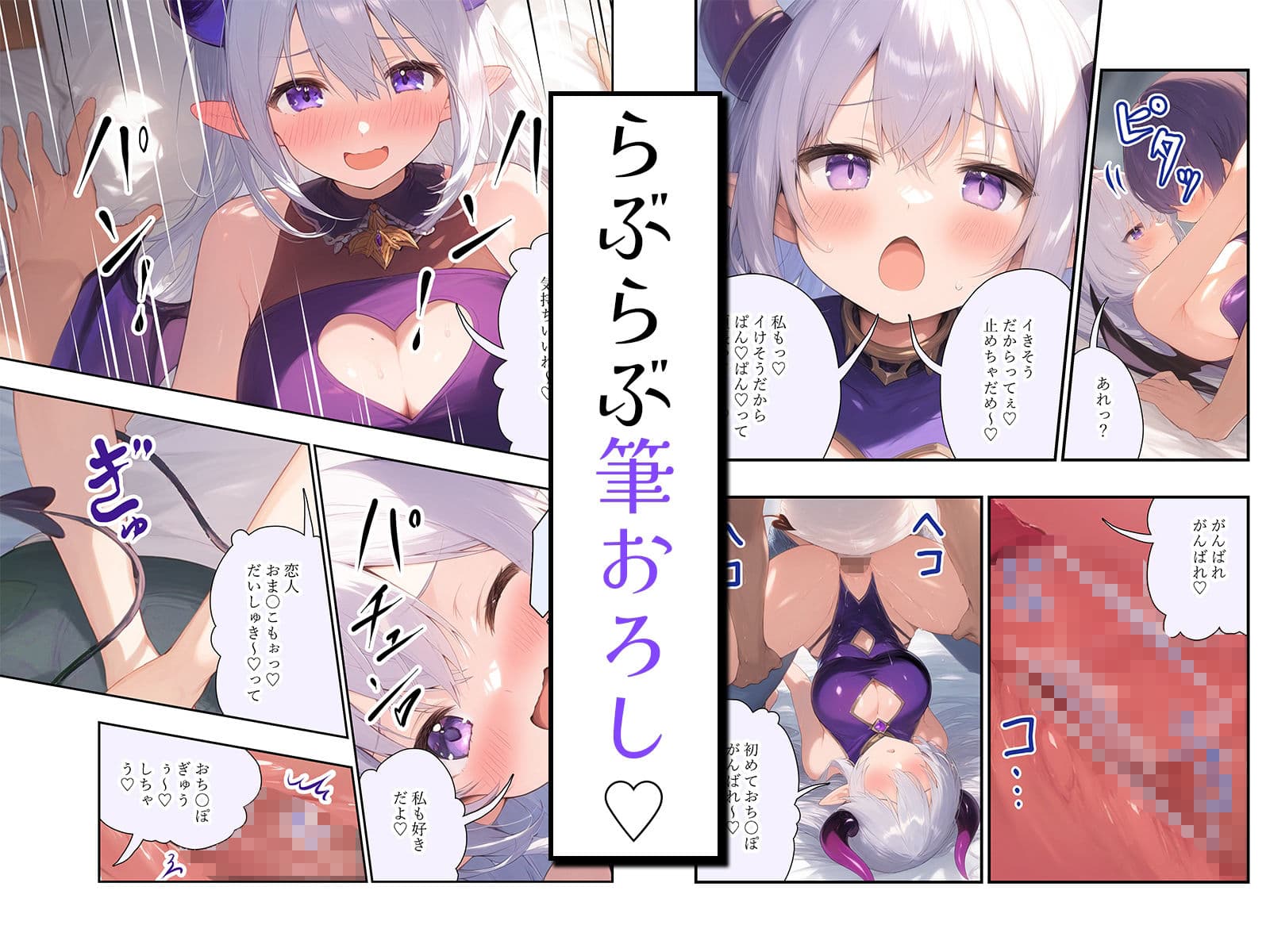 【漫画】眠たげな淫魔さんを拾ったら、お礼に優しく甘〜く筆下ろしされました♪ サンプル画像 3