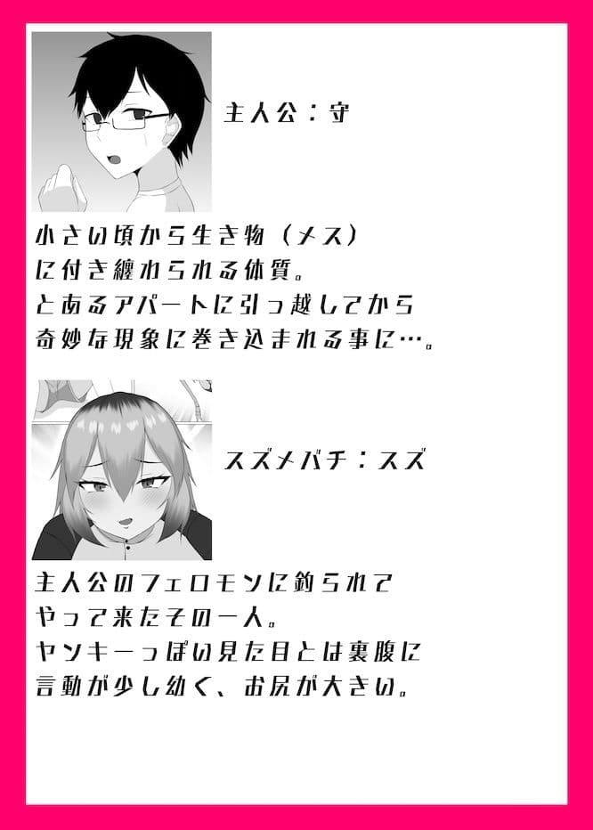 その部屋、変なので。 サンプル画像 2