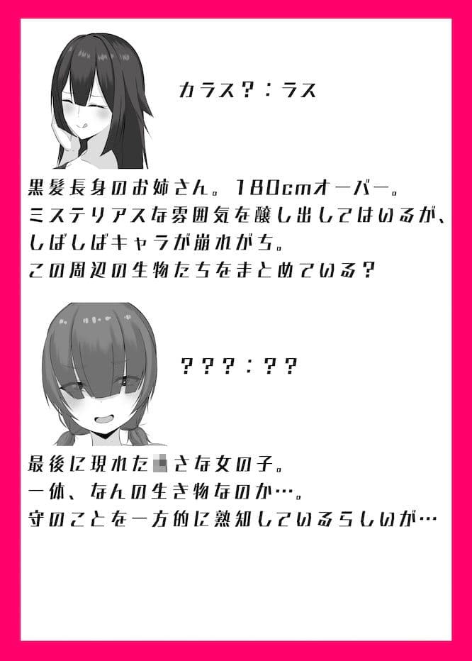 その部屋、変なので。 サンプル画像 3