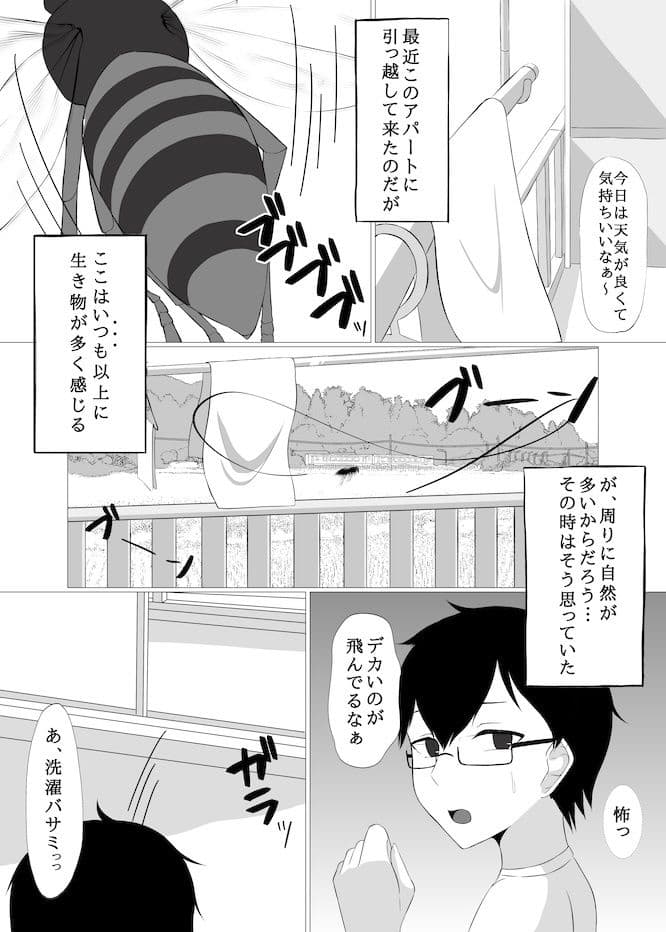 その部屋、変なので。 サンプル画像 4