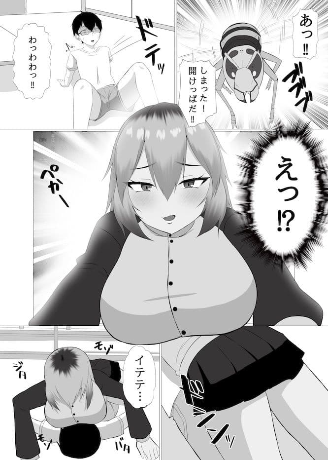 その部屋、変なので。 サンプル画像 5