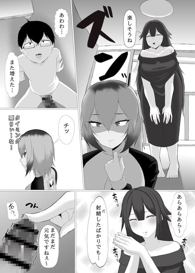 その部屋、変なので。 サンプル画像 10