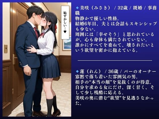 「堕ちるぅぅ！」制服コスプレ人妻不倫SEX〜沙織（32） 欲求不満NTR〜 サンプル画像 2