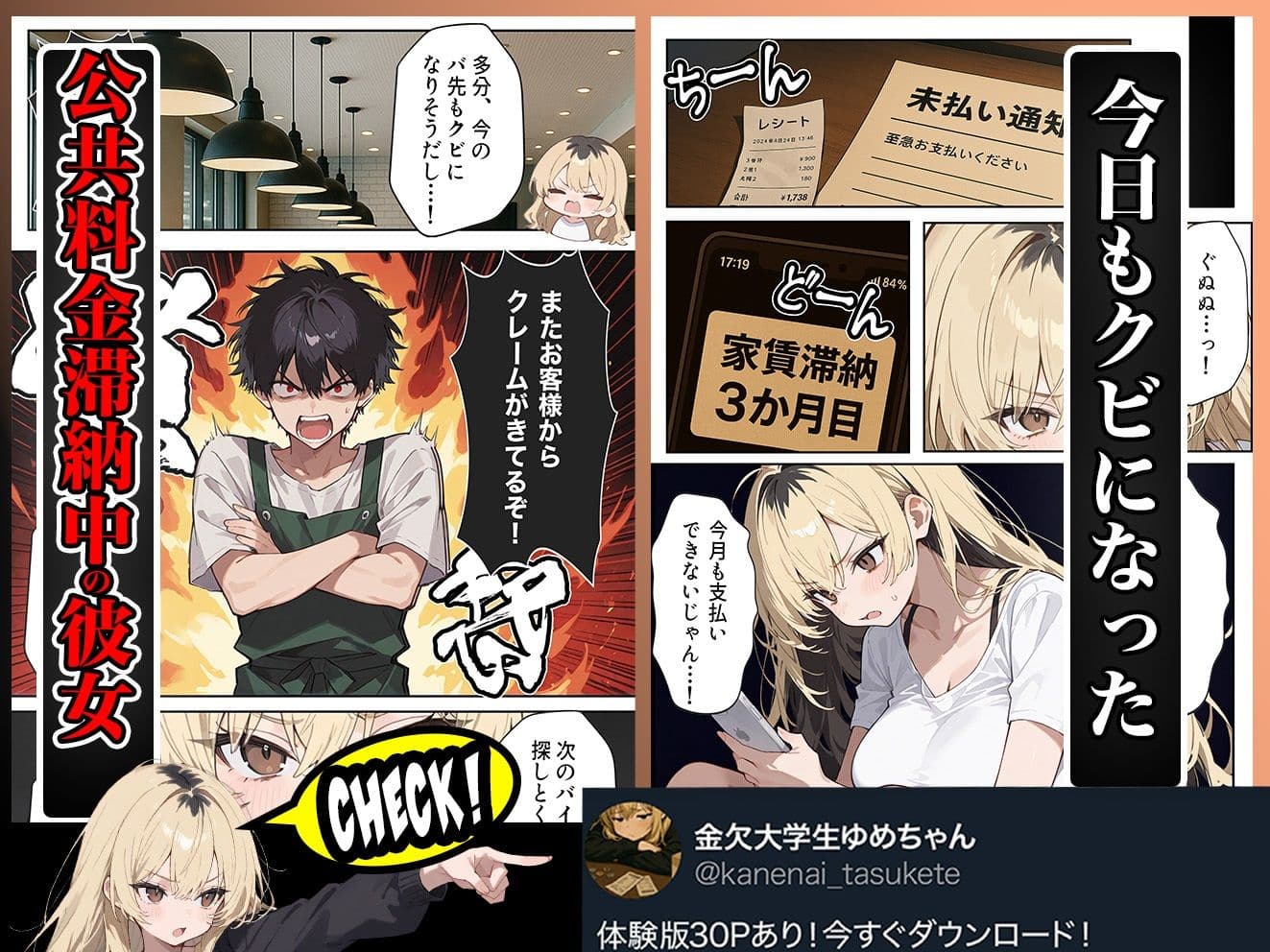 5000RTで犯します！バズって人生大逆転のはずが…承認欲求モンスターFラン大学生が闇バイトしたらこうなった サンプル画像 2