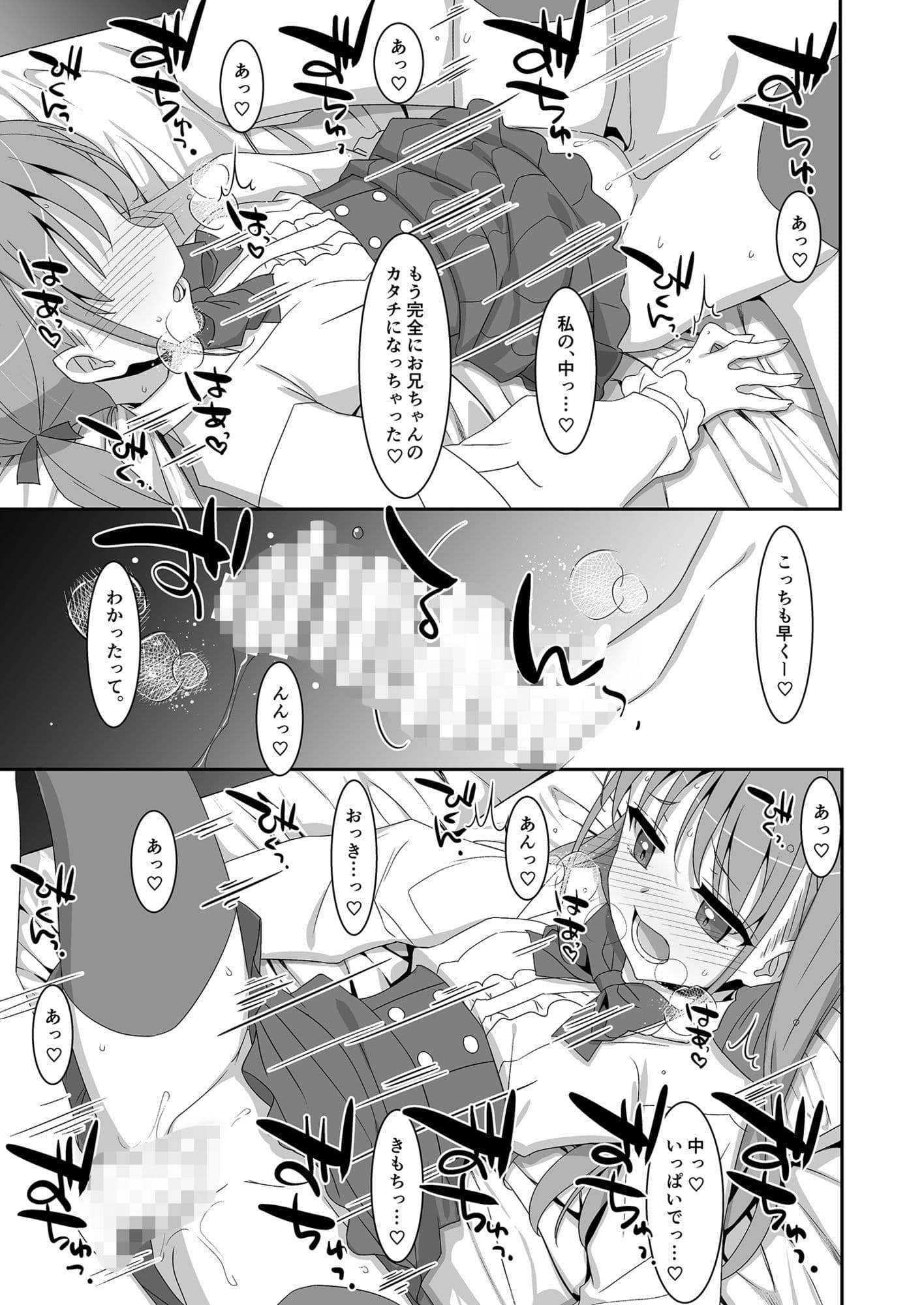 双子ニート妹は性欲強め サンプル画像 4