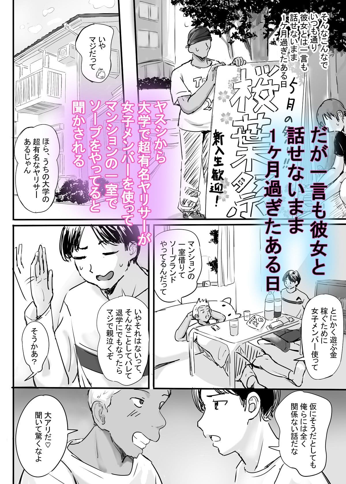 ヤリサーソープ サンプル画像 2