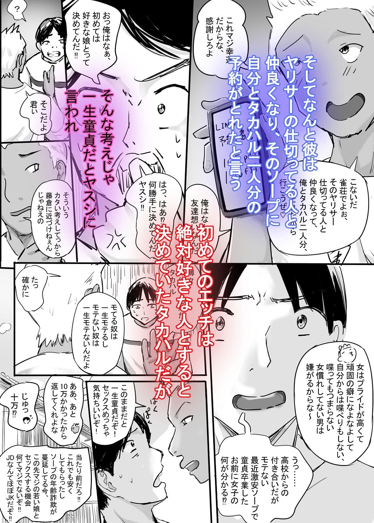 ヤリサーソープ サンプル画像 3