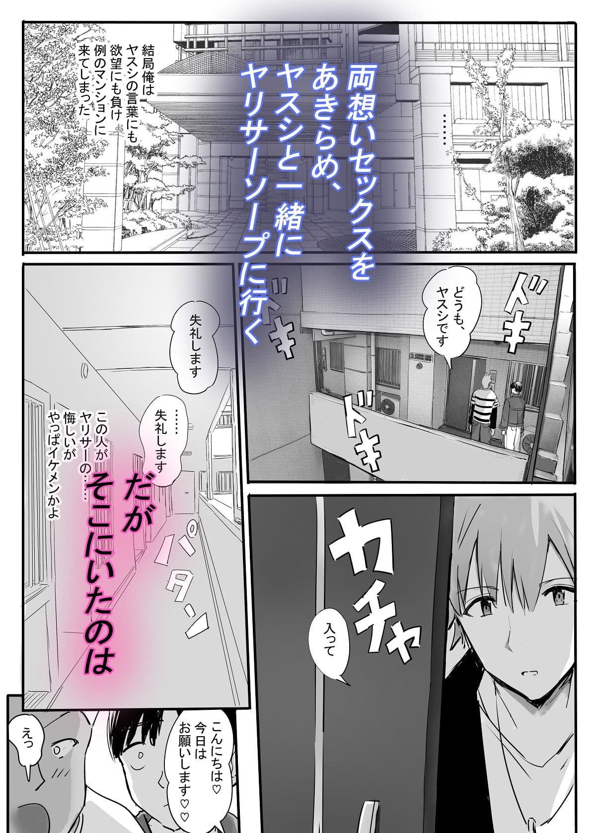 ヤリサーソープ サンプル画像 4